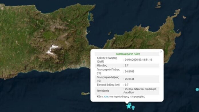 Cutremur puternic de 5,7 grade în Creta vineri dimineață: resimțit în Heraklion și zonele învecinate